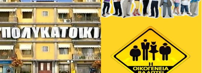 “Όπου εμφανίζεται κερδίζει: Ο πιο… τυχερός Έλληνας ηθοποιός που διαπρέπει πάντα στη τηλεόραση”