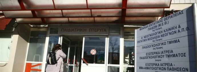 Θεσσαλονίκη: Εξιτήριο από το νοσοκομείο πήρε η 14χρονη που λιποθύμησε στην προσπάθειά της να κάνει challenge