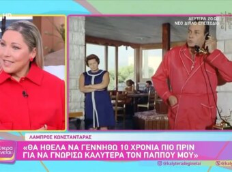 Παυλίνα Κωνσταντάρα: «Είναι σαν να τον έχω υιοθετήσει – Το συνειδητοποιήσαμε κάποια στιγμή αργότερα»