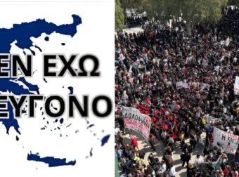 Τέμπη: «Δεν έχω οξυγόνο» – Οργή από την Κρήτη μέχρι την Αστόρια – Διαδραστικός χάρτης με τα σημεία των συγκεντρώσεων