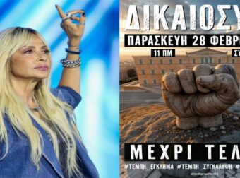 Τους αποθέωσε όλη η Ελλάδα: Οι 4 καλλιτέχνες που “κλείνουν” τα μαγαζιά τους για να τιμήσουν την ημέρα της επετείου των Τεμπών