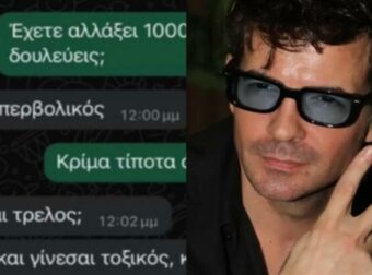 Ξεκαθαρίζει ο Νίνο για τα «Μηνύματα» και την πρώην του: «Αυτό που υποψιάζεστε…»