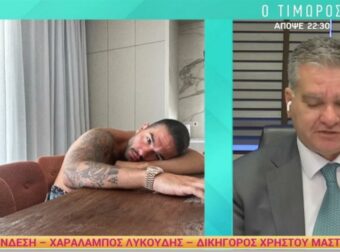 Χρήστος Μάστορας: Τι λέει ο δικηγόρος του μετά την κατάθεση – Οι ποινές με τις οποίες κινδυνεύει