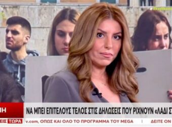 Δεν έσκυψε το κεφάλι η Αναστασία Γιάμαλη: Ξεστόμισε όλη την αλήθεια για τα Τέμπη χωρίς υπεκφυγές