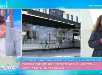 Φρόσω Κυριαζή για το ρεπορτάζ στη Σαντορίνη: «Μεγαλύτερη η επικινδυνότητα στο πάρτι του Ουγγαρέζου» – Χαμός στο πλατό της εκπομπής