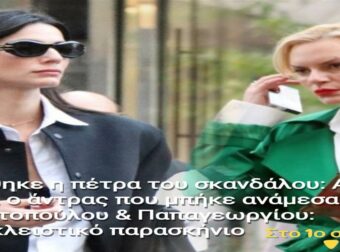 Βρέθηκε η πέτρα του σκανδάλου: Αυτός είναι ο άντρας που μπήκε ανάμεσα σε Χριστοπούλου & Παπαγεωργίου: Αποκλειστικό παρασκήνιο