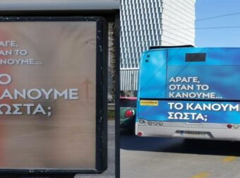 «Άραγε, όταν το κάνουμε…Το κάνουμε σωστά;»: Ποια η απάντηση στον γρίφο που ψάχνει όλη η Αθήνα
