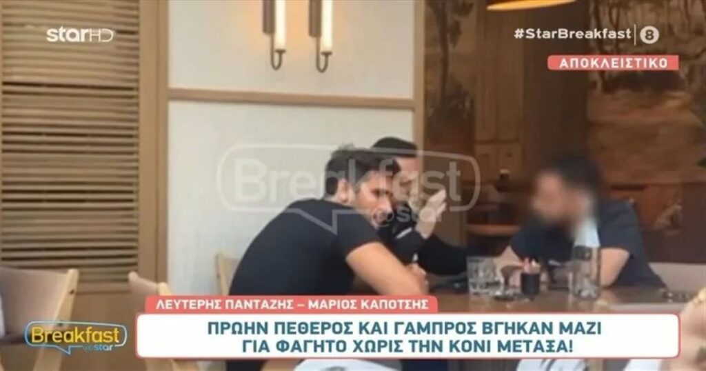 Χώρισε με την κόρη του αλλά κάνει παρέα μαζί του: Γνωστός αθλητής έγινε κολλητός με τον γνωστό τραγουδιστή πεθερό του