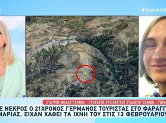 Σπαράζει η αδελφή του 21χρονου που βρέθηκε νεκρός στα Χανιά: «Ανακουφιστήκαμε που τον βρήκαμε έστω νεκρό»