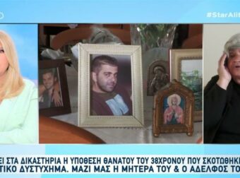 «Εγώ το παιδί μου το μεγάλωσα μόνη μου, δεν το είχα για να μου το σκοτώσει αυτός»: Συγκλονίζει η μάνα του Μανώλη που σκοτώθηκε εν ώρα εργασίας