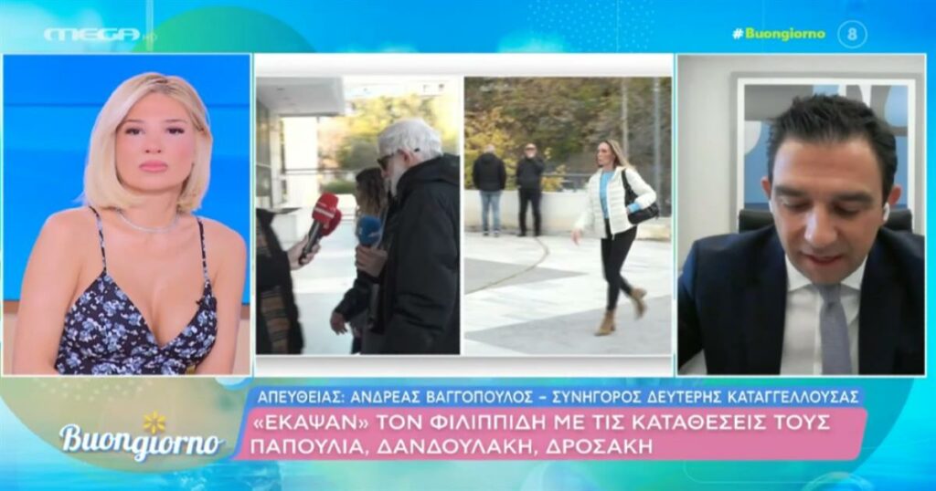Δίκη Φιλιππίδη: Η αποκάλυψη για το ιδιόχειρο σημείωμα της Παπούλια στον Πέτρο – «Φαίνεται κάπως εκτεθειμένη»
