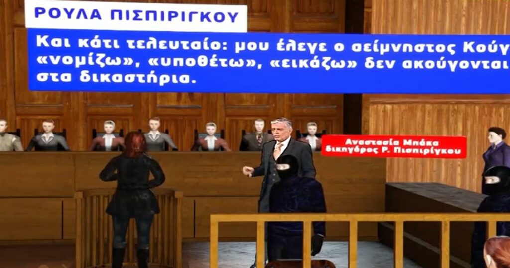 «Αν είχες χιούμορ Νίκο θα καθόσουν στα έδρανα του δικαστηρίου»: Ο Ευαγγελάτος… δίκασε την Πισπιρίγκου και το X τον αποθέωσε
