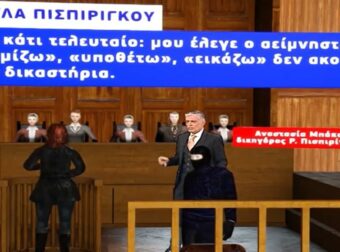 «Αν είχες χιούμορ Νίκο θα καθόσουν στα έδρανα του δικαστηρίου»: Ο Ευαγγελάτος… δίκασε την Πισπιρίγκου και το X τον αποθέωσε