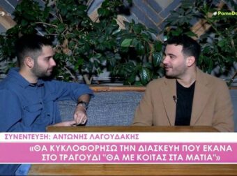 Νικηφόρος: Αποκαλύπτει πρώτη φορά για την προσωπική του ζωή – «Ήμουν σε σχέση με…»