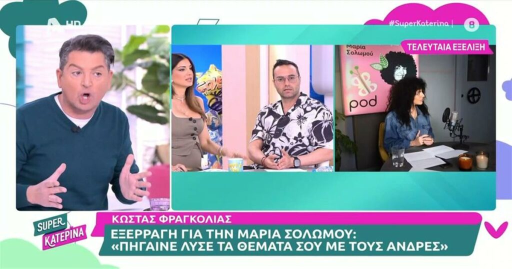 Γιάννης Πουλόπουλος: «Το λέω σαν γκέι άντρας» – Έξαλλος με τις δηλώσεις της Σολωμού