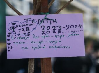 Τέμπη: Λαϊκός ξεσηκωμός και νέο ραντεβού πανελλαδικά την Τετάρτη