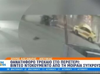 Τραγωδία στο Περιστέρι: Πατέρας ενός 12χρονου κοριτσιού ο 47χρονος οδηγός που σκοτώθηκε στη Θηβών