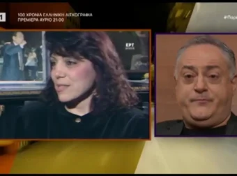 Κατέρρευσαν τα αδέλφια Διονυσίου όταν αντίκρισαν βίντεο με την νεκρή αδελφή τους – «Μας αιφνιδίασες»