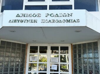Ανατριχιαστικός διάλογος για το κύκλωμα πολεοδόμων στη Ρόδο: «Έχω και τον Κ. να μου πρήζει τα α…»