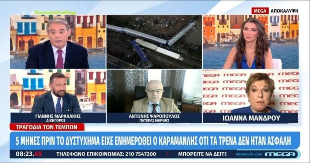 Τραγωδία των Τεμπών: Πιθανή δίωξη για κακούργημα στον Καραμανλή – Διαγράφηκαν τα αδικήματα του Σπιρτζή