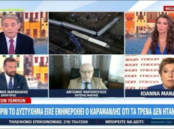 Τραγωδία των Τεμπών: Πιθανή δίωξη για κακούργημα στον Καραμανλή – Διαγράφηκαν τα αδικήματα του Σπιρτζή
