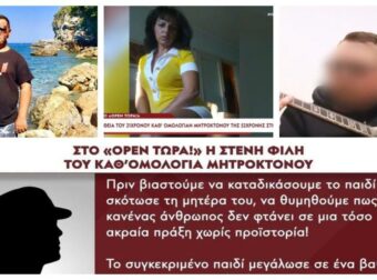 Έγκλημα στη Λάρισα: Τα τραύματα αμύνης στα χέρια της μητέρας και τα μυστικά της οικογένειας του 21χρονου μητροκτόνου