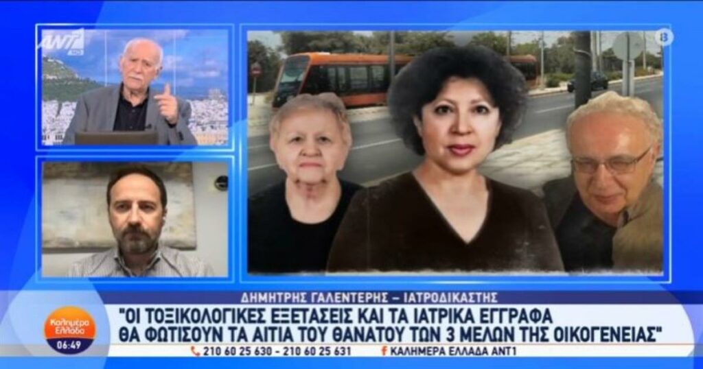 «Οι τοξικολογικές θα φωτίσουν τα αίτια του θανάτου», λέει ο Γαλεντέρης – Θρίλερ με τον θάνατο των 3 μελών της οικογένειας στο Ελληνικό