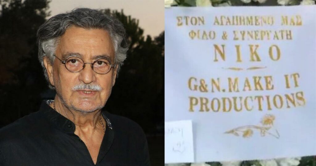 Νίκος Γαλανός: Οι πρώτες εικόνες από την κηδεία του ηθοποιού στο νεκροταφείο