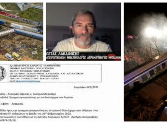 Τέμπη: «Δεν υπάρχει συμπέρασμα στο πόρισμα Καρώνη», λέει ο Κώστας Λακαφώσης