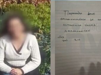 Θάνατοι στο Ελληνικό: Φωτογραφία – ντοκουμέντο με το σημείωμα που άφησε η αστυνομία στην οικιακή βοηθό