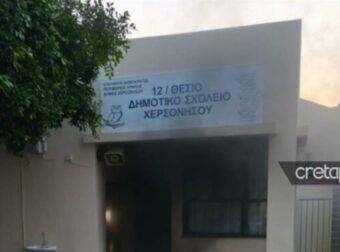 Κρήτη: Έκρηξη σε δημοτικό σχολείο – Σε κατάσταση σοκ εκπαιδευτικοί και μαθητές