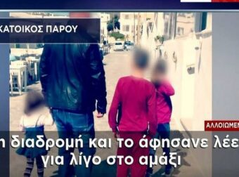 Πάρος: Μυστήριο με τις συνθήκες θανάτου του 5 μηνών βρέφους – Μαρτυρία ότι οι γονείς το άφησαν στο αμάξι και πήγαν για μπάνιο