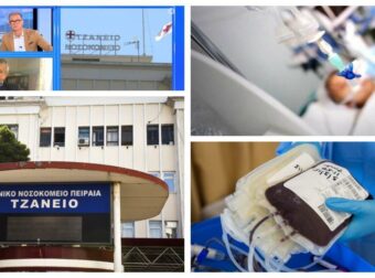 Τζάνειο: Σε κρίσιμη κατάσταση η 62χρονη μετά τη λάθος μετάγγιση αίματος – Ψάχνουν τον νοσηλευτή