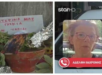 «Κανένας δεν ξέρει ακριβώς», λέει η αδερφή της 64χρονης που παρασύρθηκε στου Ζωγράφου από μηχανή
