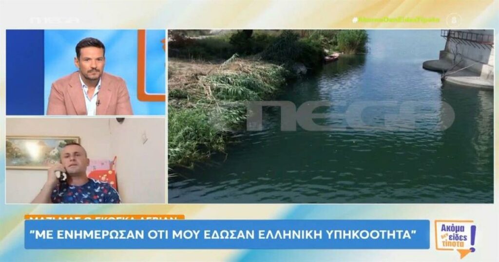 Συγκινεί ο Γκόγκα Λεβιάν για τους γονείς του 12χρονου: «Το κράτος πρέπει να βοηθήσει – Πώς θα πάνε να αφήσουν ένα λουλούδι στα παιδιά τους»