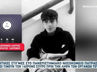 Άρτα: Με λυγμούς ο 43χρονος καρκινοπαθής λήπτης του ήπατος του 14χρονου Σπύρου – «Πήγαινα στο θάνατο και ήρθε το απροσδόκητο»