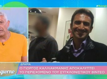 «Ακούγεται ένα μικρό μουγκρητό και ουρλιαχτό»: Ο Γιώργος Καλλιακμάνης αποκαλύπτει το περιεχόμενο του συγκλονιστικού βίντεο με τον ορειβάτη