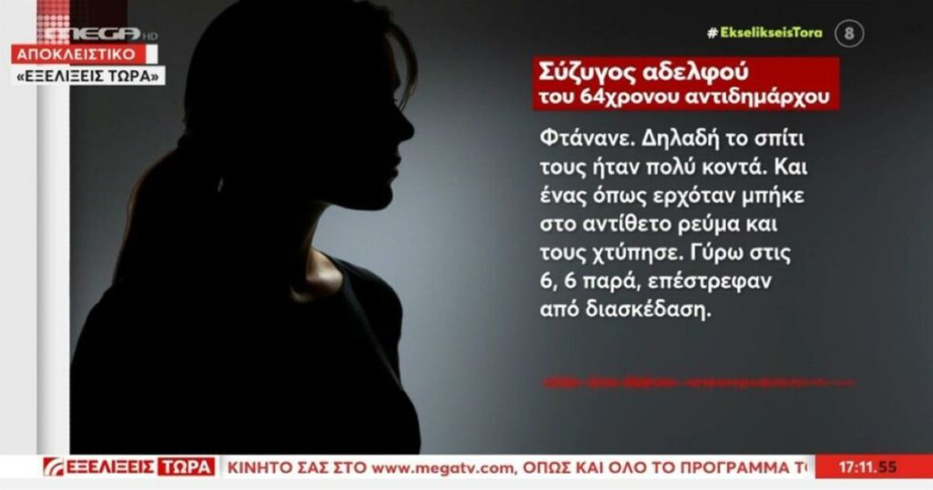 Τραγικό παιχνίδι της μοίρας στη Λαμία: Ο αδελφός του αντιδημάρχου που δουλεύει στην Τροχαία, έφτασε πρώτος στο σημείο
