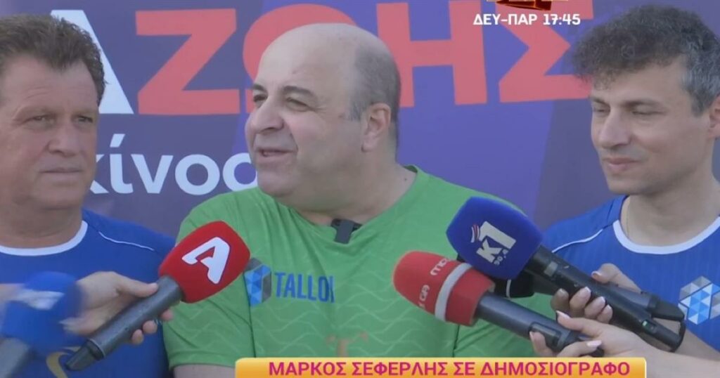Μάρκος Σεφερλής: «Γιατί ρωτάς έτσι και δημιουργείς εντυπώσεις;» – Ξέσπασε σε ρεπόρτερ για την εκπομπή στο ΣΚΑΪ