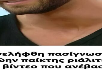 Συνελήφθη o πρώην παίκτης ριάλιτι Νίκος Πελετιέ για βίντεο που ανέβασε