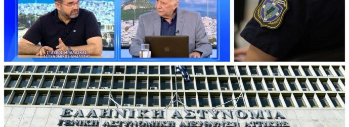Αυτοκτονία αστυνομικού μέσα στο εγκληματολογικό της ΓΑΔΑ: Τι λέει ο Σταύρος Μπαλάσκας