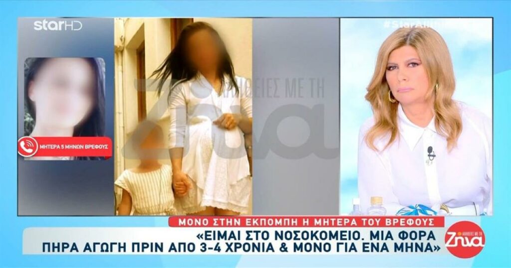 «Καμιά φορά ο σύζυγός μου με χτυπούσε»: Η μητέρα του βρέφους που πέθανε στη Πάρο «σπάει» τη σιωπή της