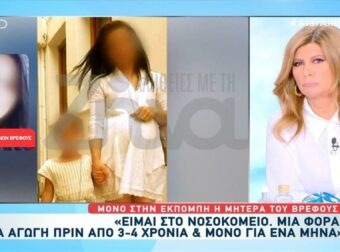 «Καμιά φορά ο σύζυγός μου με χτυπούσε»: Η μητέρα του βρέφους που πέθανε στη Πάρο «σπάει» τη σιωπή της