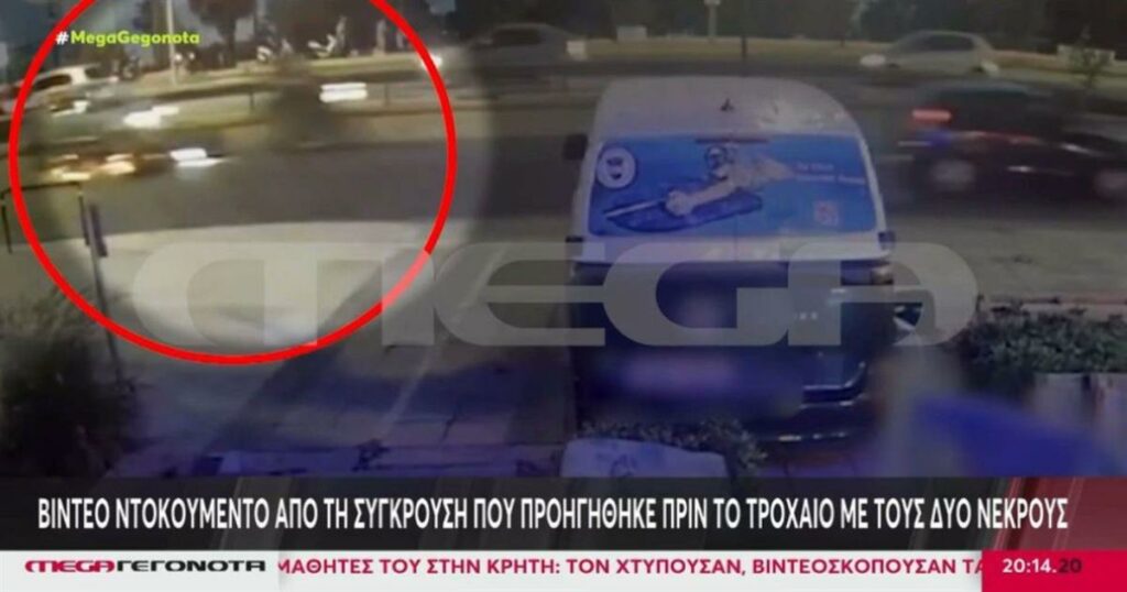 Παλαιό Φάληρο: Συγκλονίζει η σύζυγος του νεκρού οδηγού – Βίντεο από τη φονική σύγκρουση