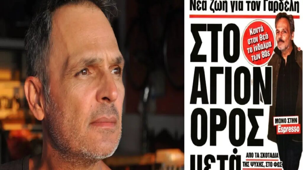 Νέα ζωή για Σταμάτη Γαρδέλη: Στο Άγιον Όρος ο ηθοποιός μετά τη νοσηλεία του στο Δαφνί