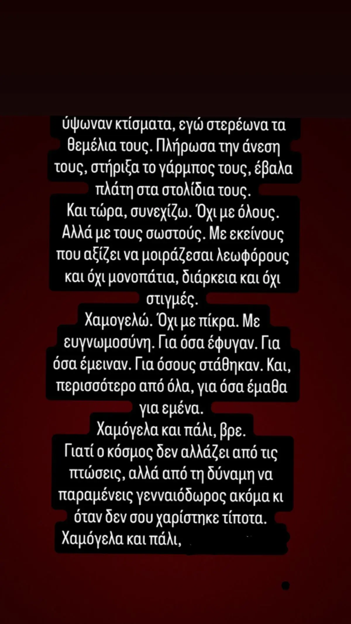 Νίκος Κοκλώνης: Η ανάρτηση-ποταμός μετά το τέλος της σεζόν – Οι αιχμές, η «προδοσία» και το restart