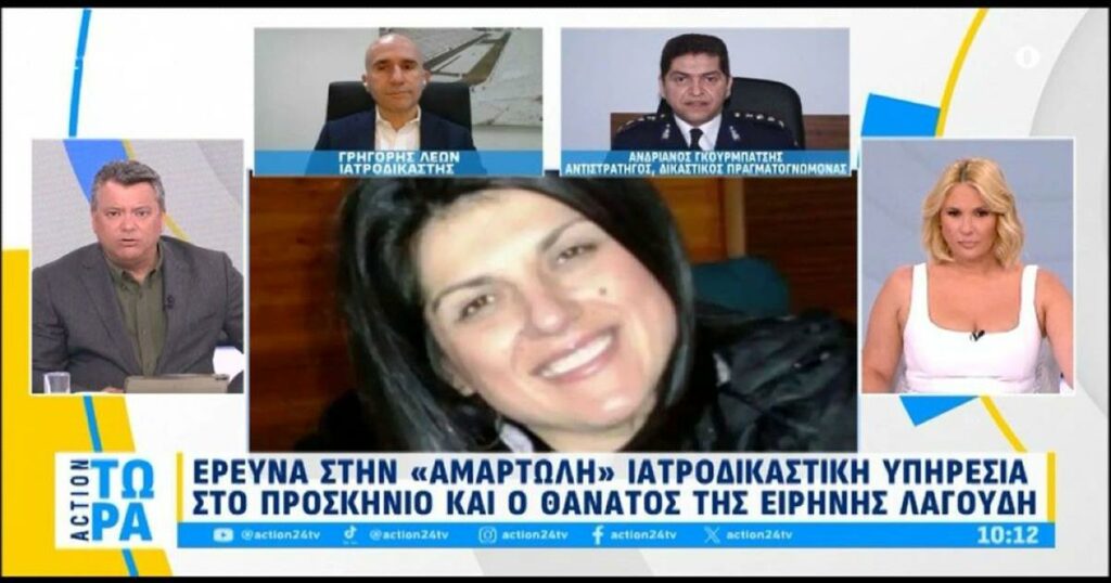 Ανατροπή στην υπόθεση Λαγούδη: «Όταν ένας άνθρωπος θέλει να αυτοπυρποληθεί…» – Οι ενδείξεις που δείχνουν εγκληματική ενέργεια
