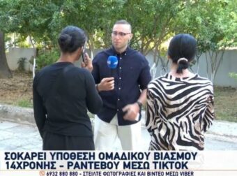 «Τα παιδιά μου δεν έχουν καμία σχέση με αυτό», λέει η μητέρα των δύο Ρομά που κατηγορούνται για τον ομαδικό βιασμό της 14χρονης