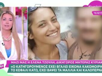 Δικηγόρος μητέρας Κ. Γρίβα: «Ο κατηγορούμενος έχει βγάλει εικόνα κακομοίρη με το κεφάλι κάτω»