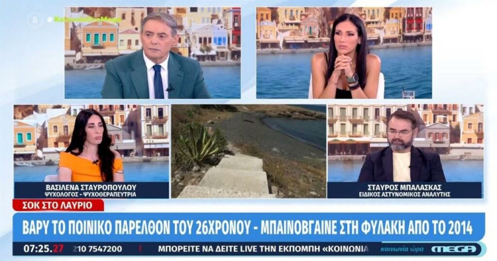 «Είχε κάνει και ληστεία μετά βιασμού»: Nέες αποκαλύψεις για τη σeξουαλική κακοποίηση της 50χρονης από τον 26χρονο στο Λαύριο